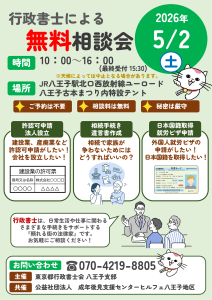 古本まつりチラシ